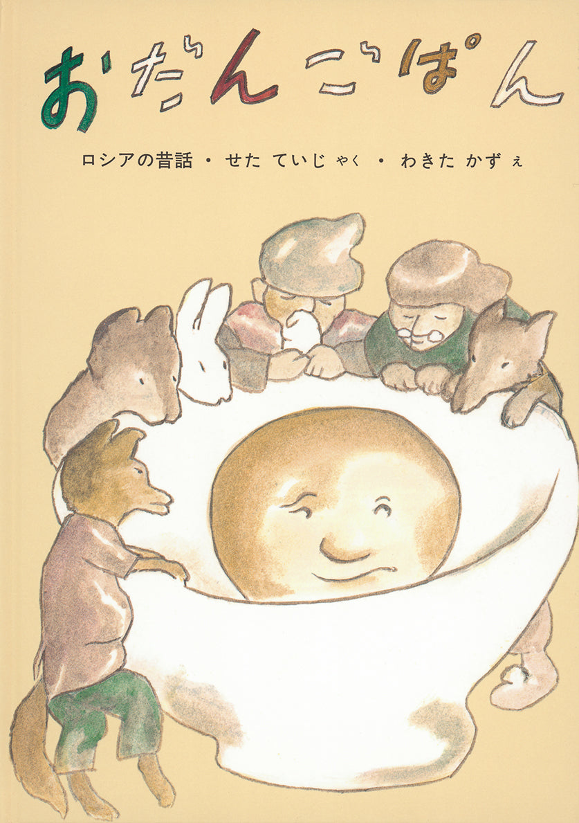 R1 北欧ヴィンテージ　アンティーク　1964年 童話　絵葉書　おだんごぱん R1 北欧ヴィンテージアンティーク1964年 童話絵葉書おだんごぱん