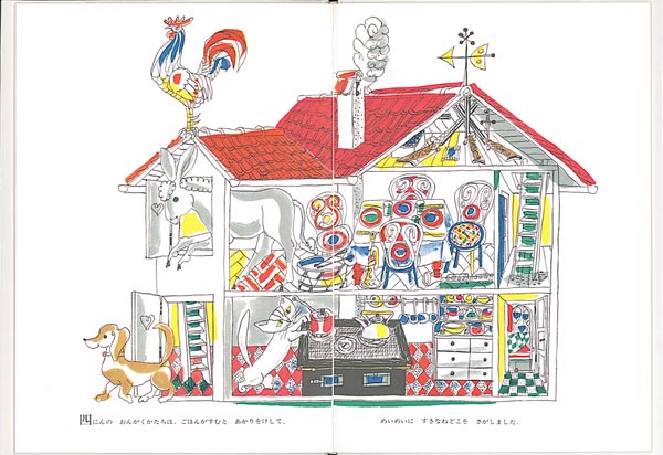 ブレーメンのおんがくたい