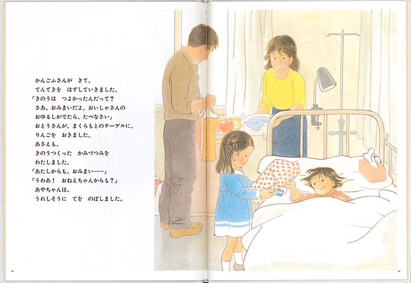 いもうとのにゅういん