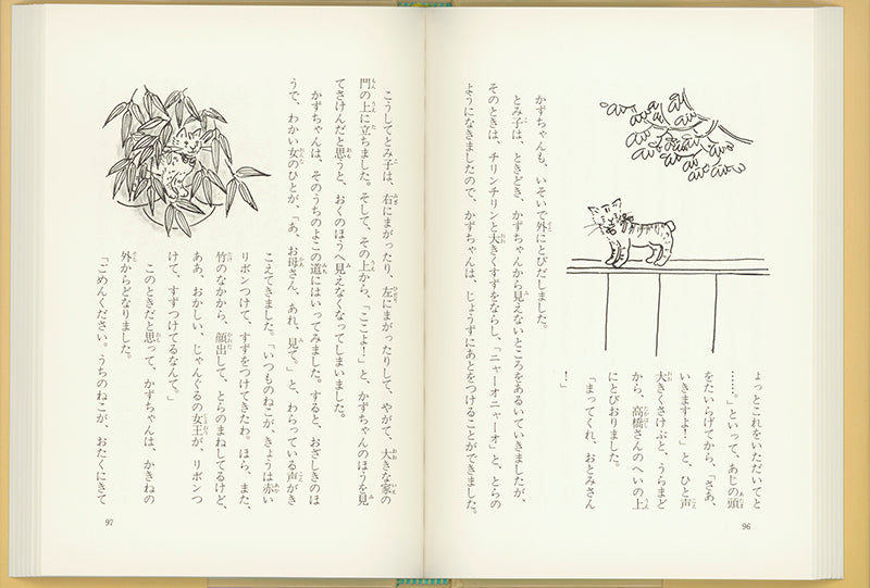 べんけいとおとみさん