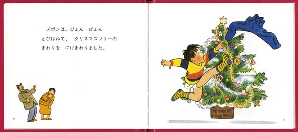 クリスマスの三つのおくりもの 【3冊】