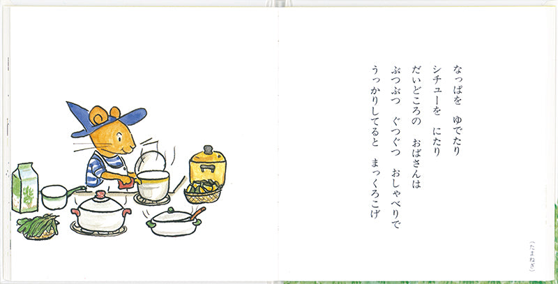 なぞなぞえほん 1のまき