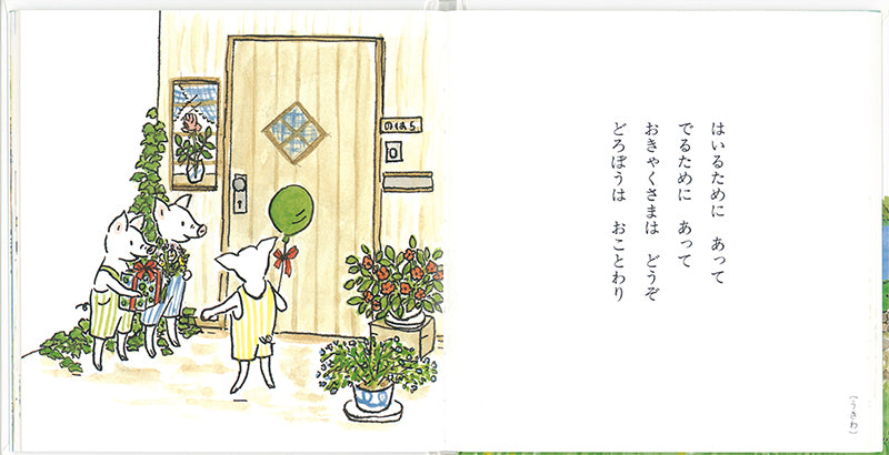 なぞなぞえほん 2のまき