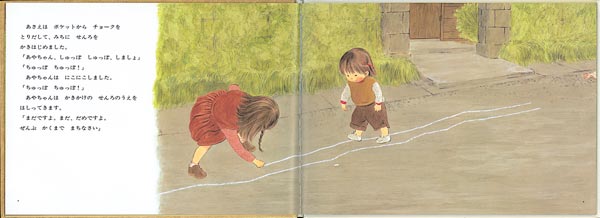 あさえとちいさいいもうと