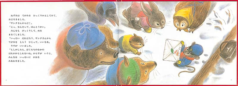 サンタさんからきたてがみ