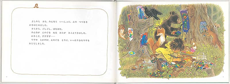 まほうのえのぐ