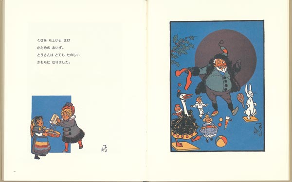 クリスマスのまえのばん