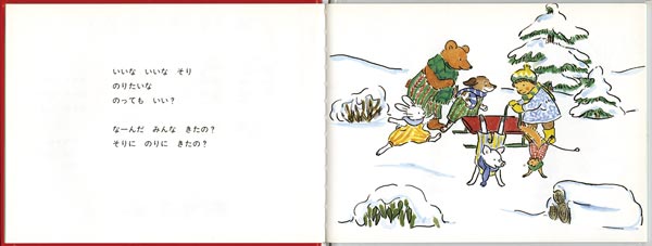 このゆきだるま だーれ?