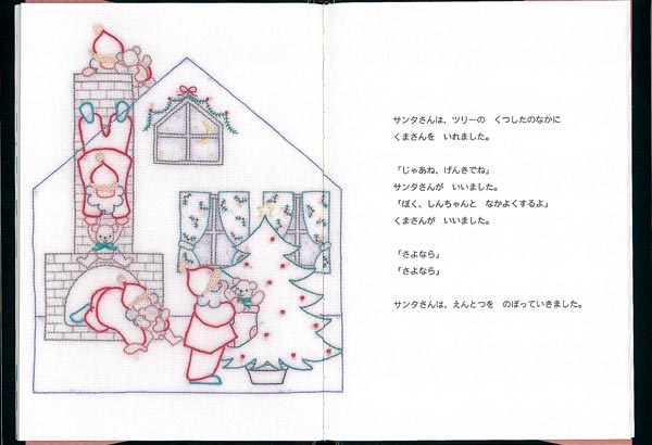 サンタさん ありがとう