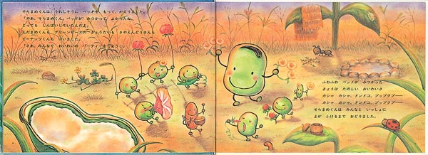 そらまめくんのベッド