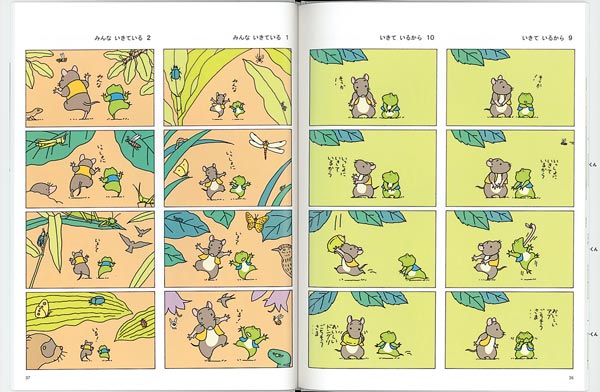よーく かんがえるカエルくん