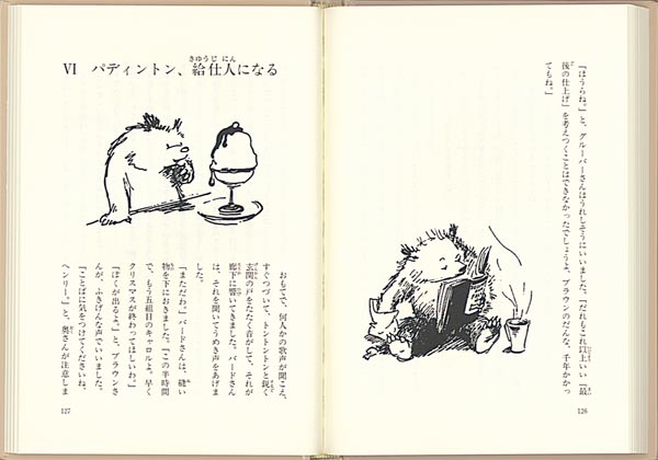 パディントン 街へ行く