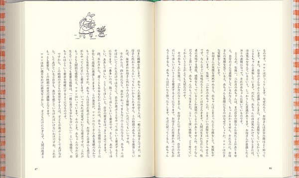 完 子どもへのまなざし