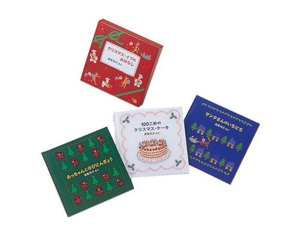 クリスマス・イブのおはなし【3冊】