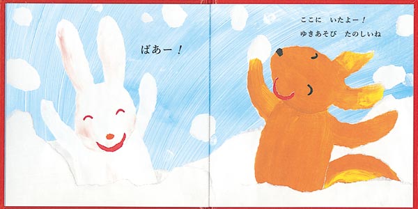 ぐるぐるちゃんとふわふわちゃん