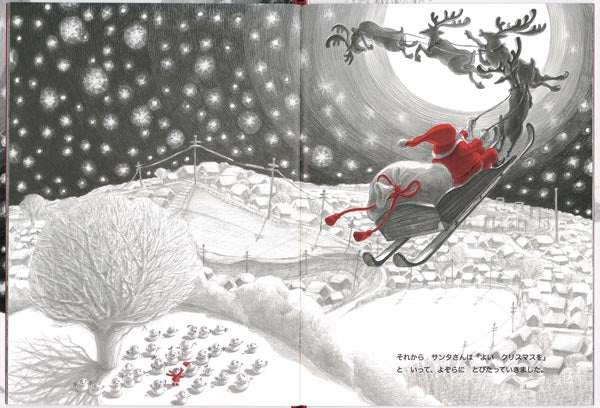 まよなかの ゆきだるま