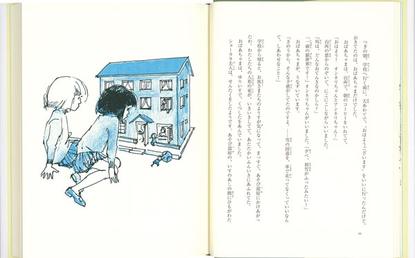 オンネリとアンネリのふゆ