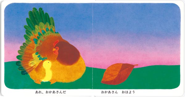 ひよこさん