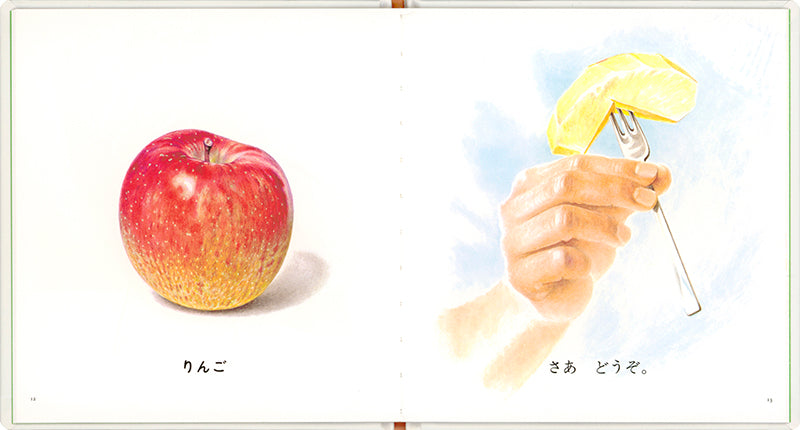 【選べる赤ちゃん絵本セット】おでかけ版 くだもの