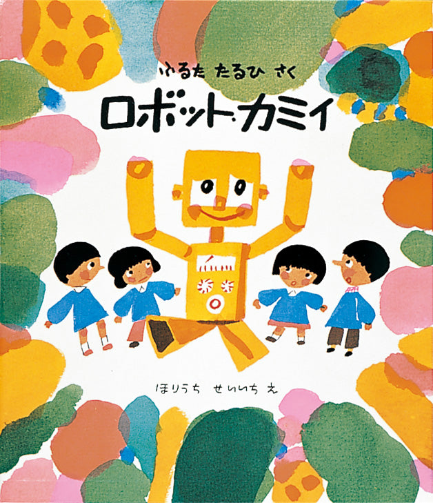 毎日が冒険! 3つの物語セット 3冊