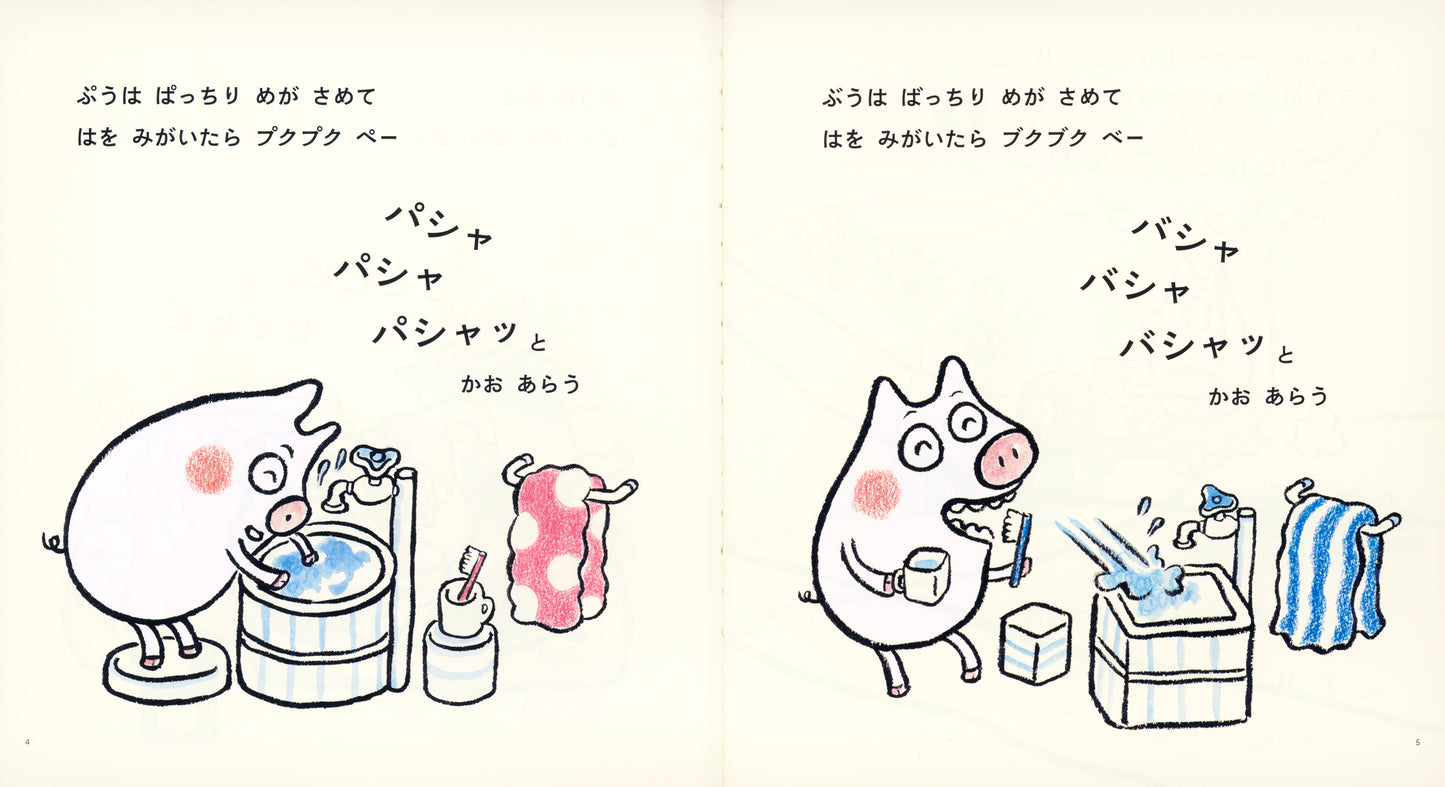【4~6才向け】とっておき!季節をあじわう 物語と科学セット【5冊】