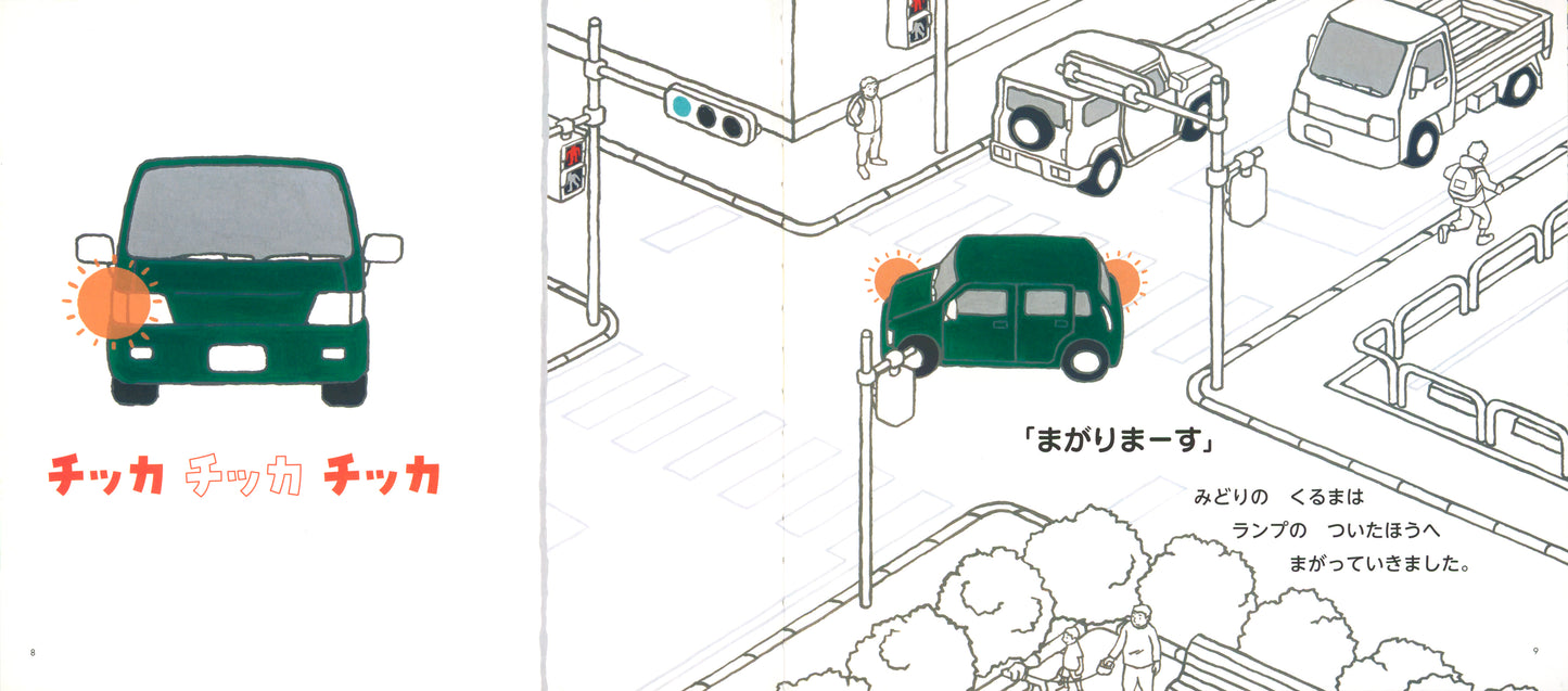 4623_202502_まがりまーす とまりまーす