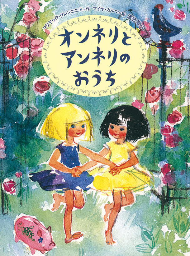 夢と憧れがつまった 3つの物語セット 3冊