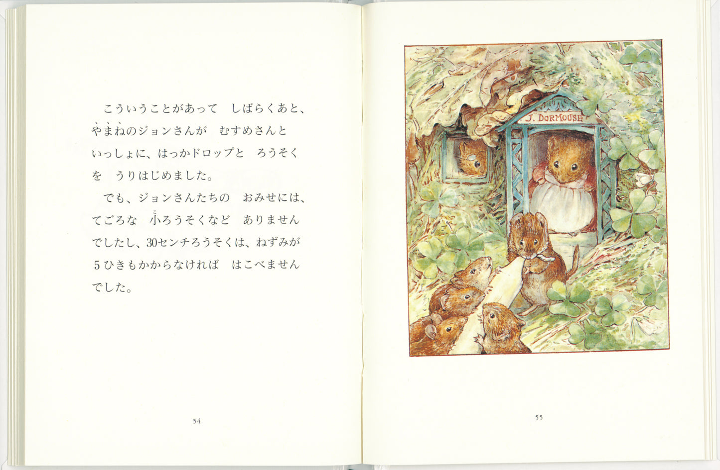 ピーターラビットの絵本 4【3冊】