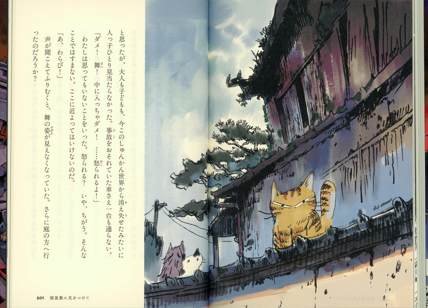 こわい話の時間です 六年一組の学級日誌
