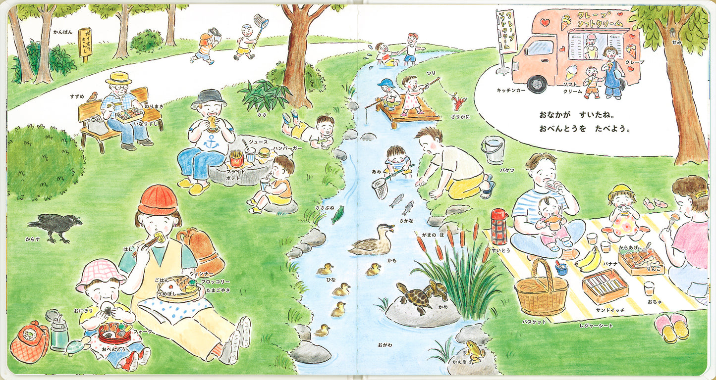 ことばのずかん こうえん いこう