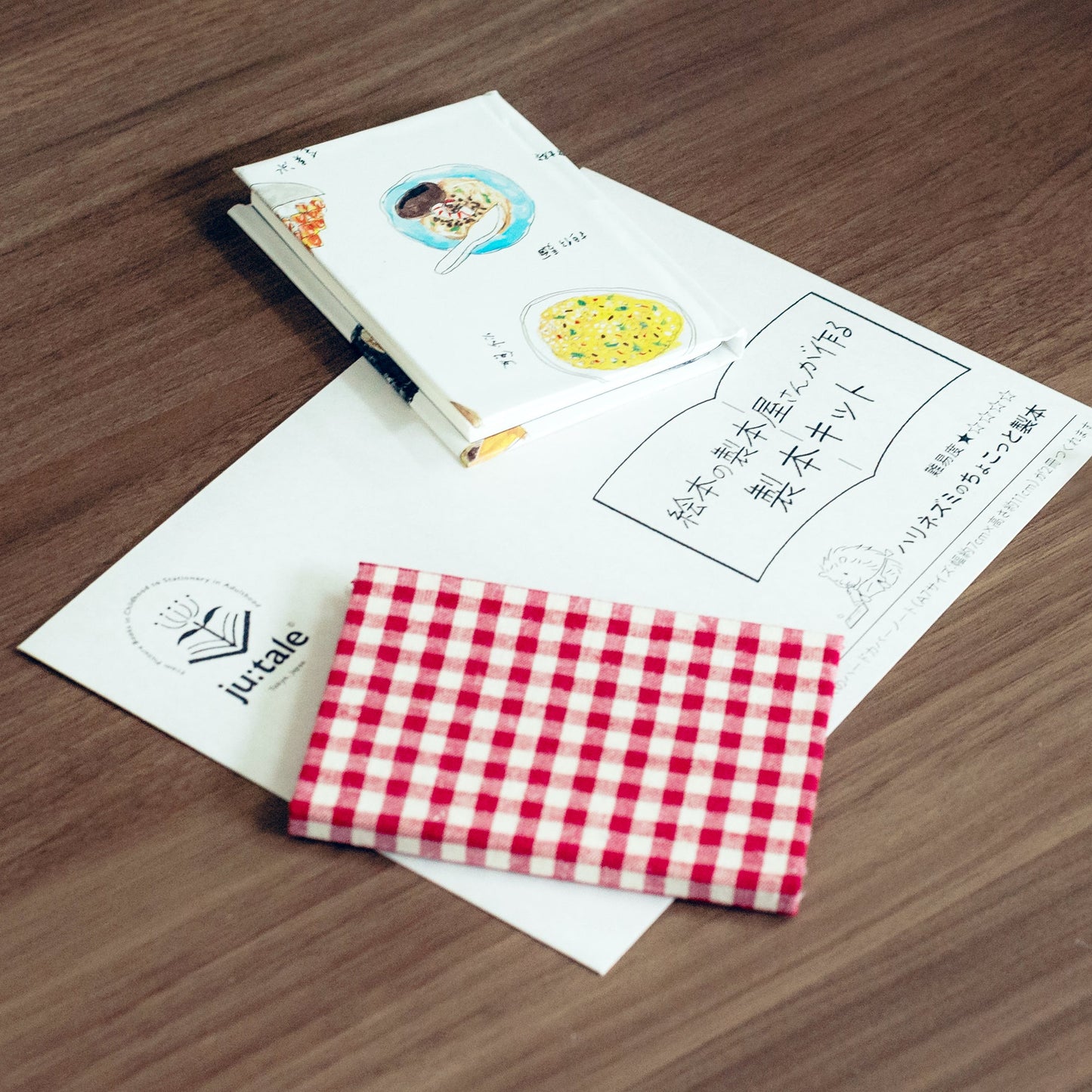 絵本の製本屋さんがつくる製本キット - ハリネズミのちょこっと製本 2冊分