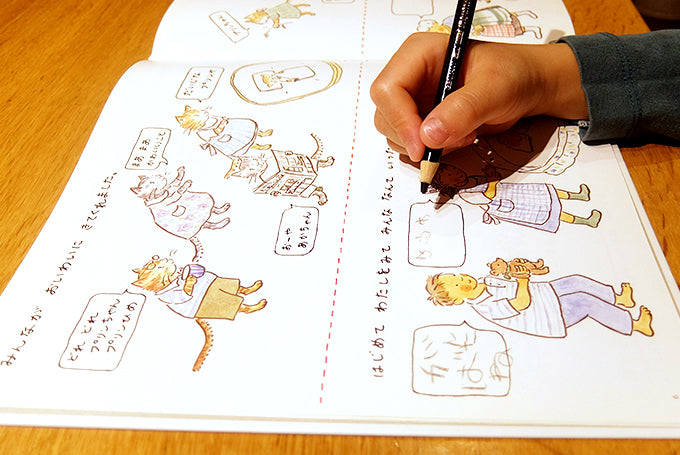 じぶんでつくる 6さいまでの アルバム