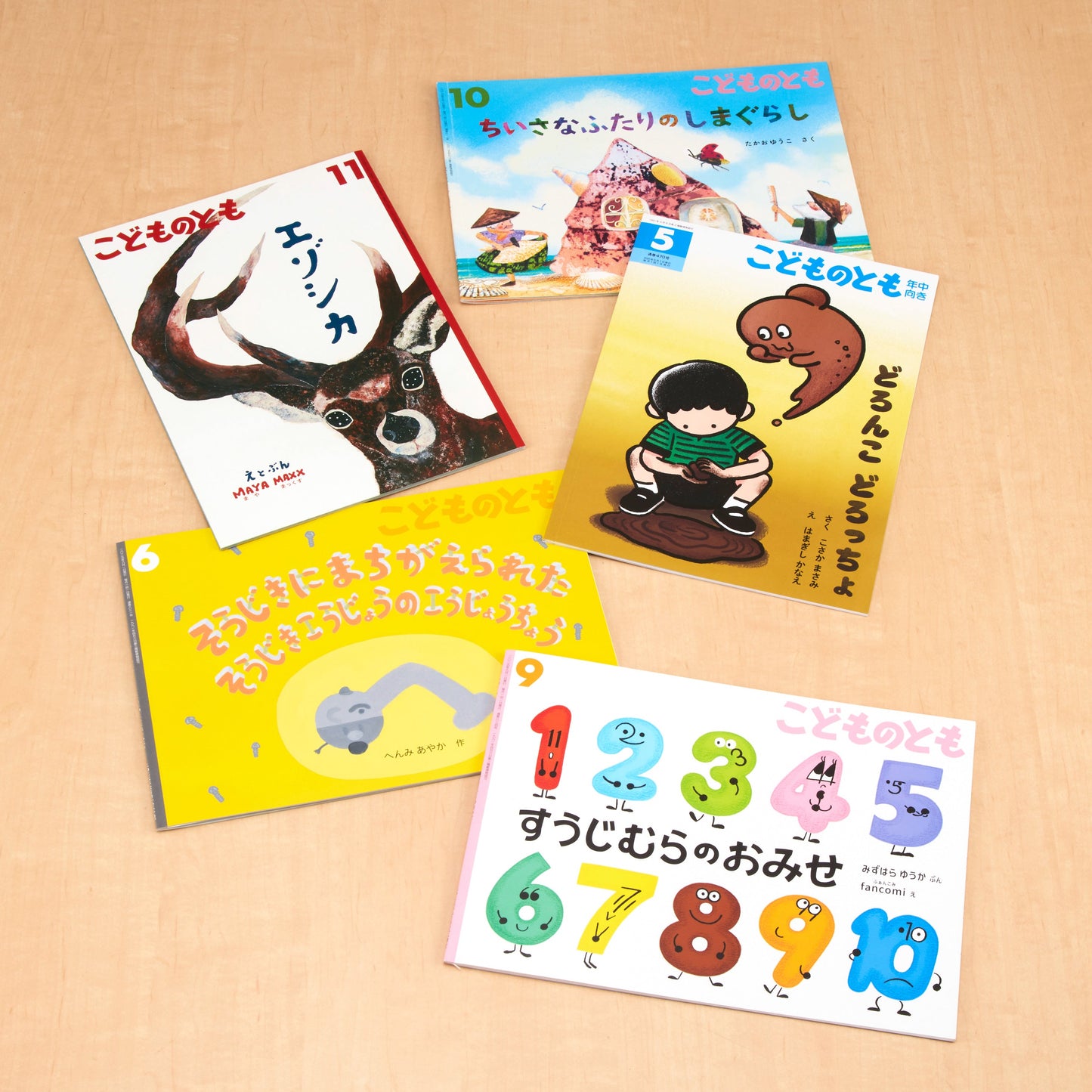【4~6才向け】「私」のおすすめ!セット (2025冬)