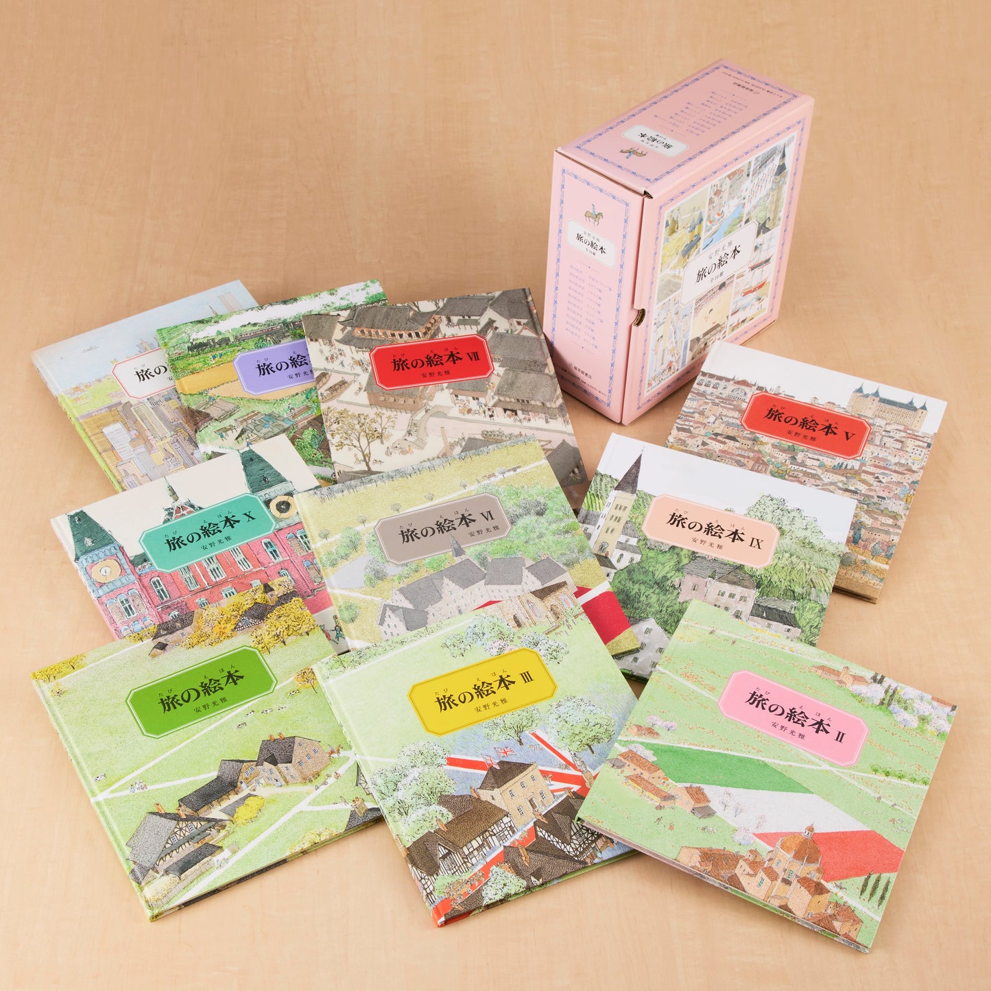 旅の絵本 全10冊【6月3日以降出荷いたします。】