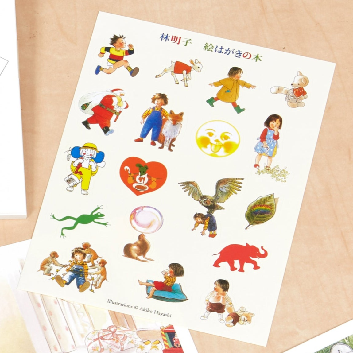 林明子 絵はがきの本