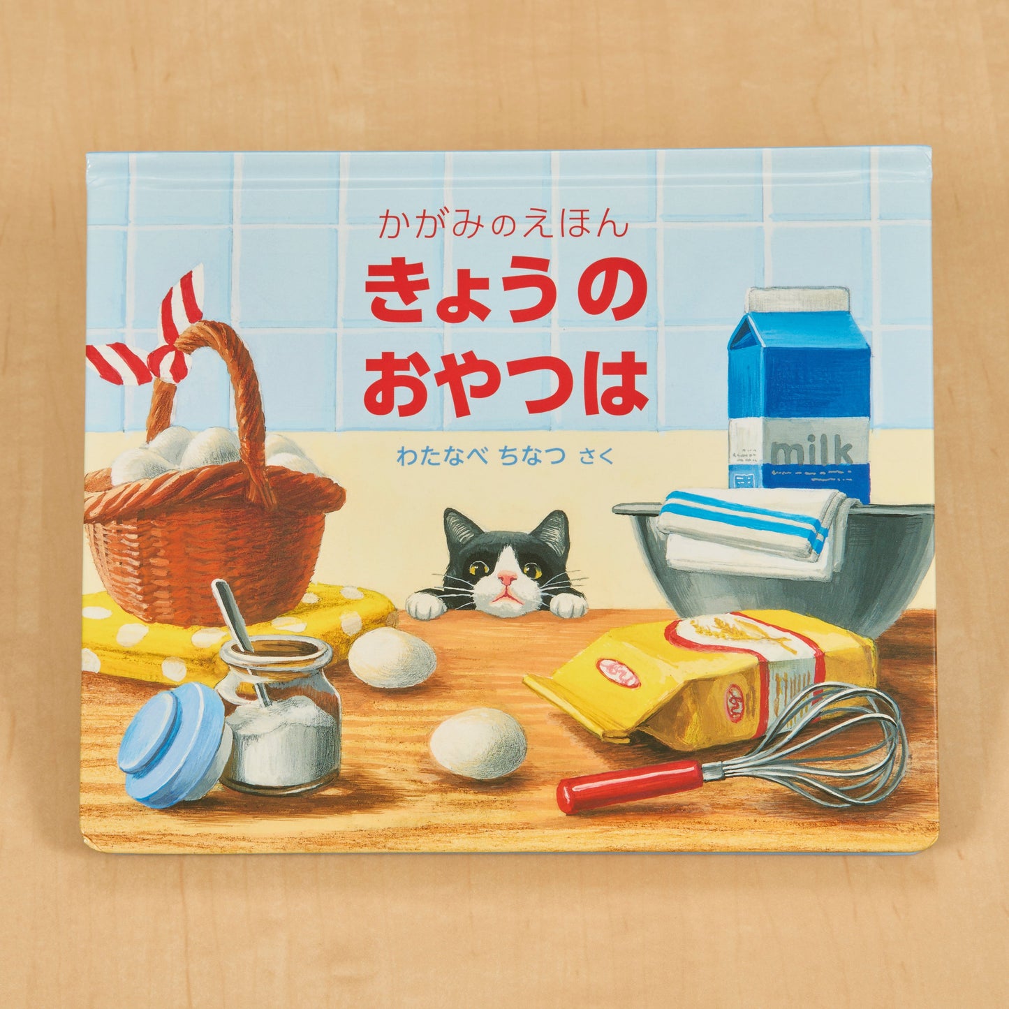 かがみのえほんプレゼントセット (2冊)