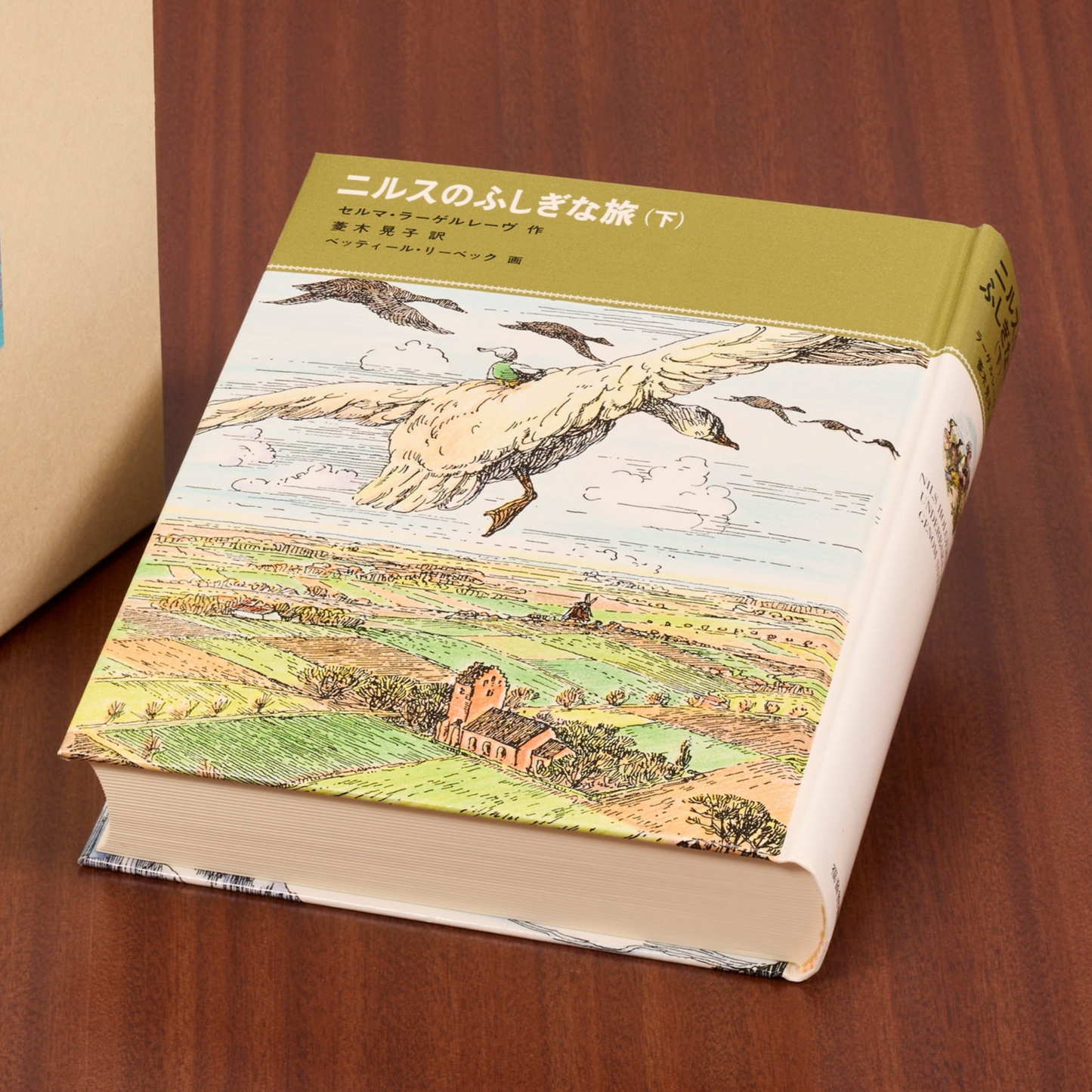 ニルスのふしぎな旅(下)