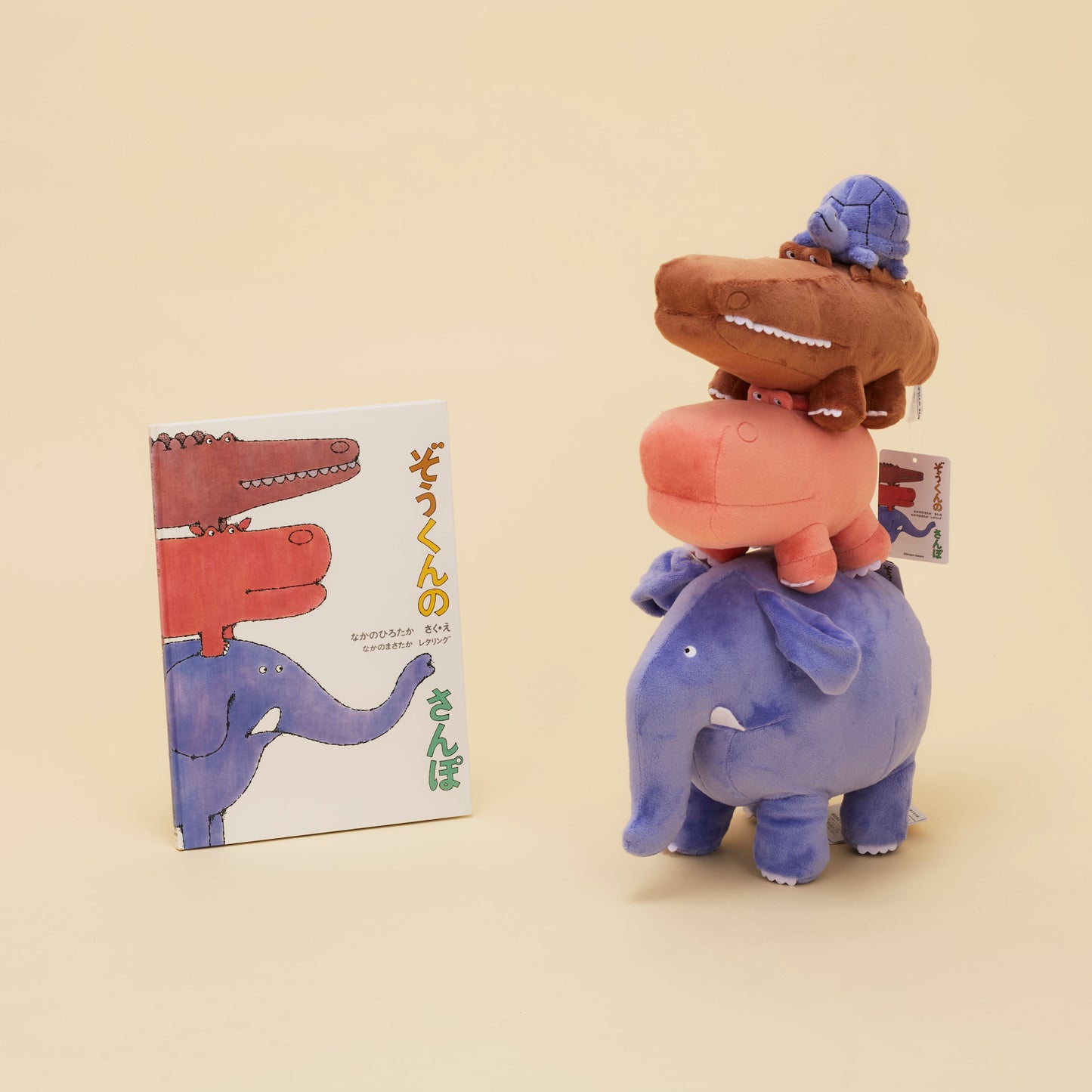 ぞうくんのさんぽ かめくん