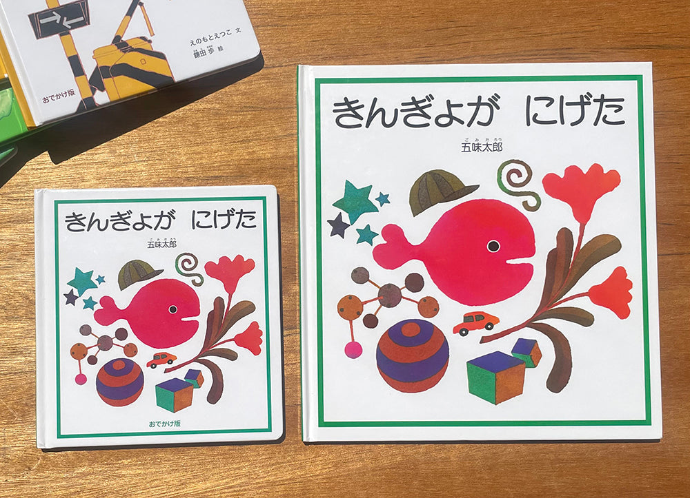 選べる赤ちゃん絵本セット