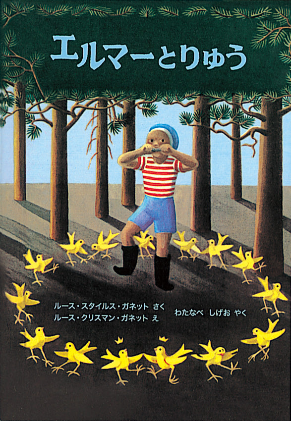 商品 – Page 6 – 福音館書店 オンラインストア