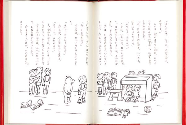 いやいやえん