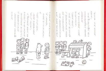 いやいやえん