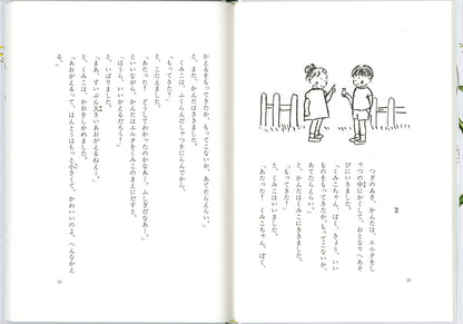 かえるのエルタ