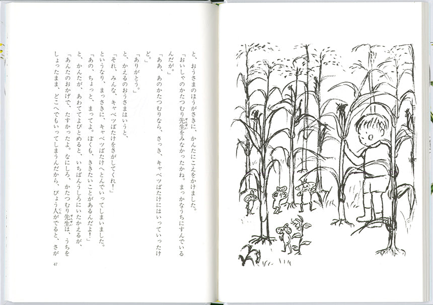 かえるのエルタ