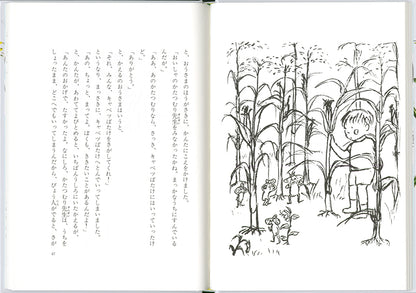 かえるのエルタ