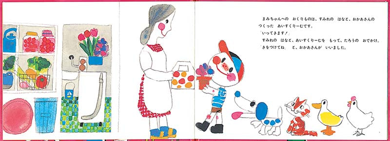 たろうのおでかけ