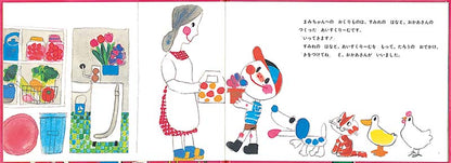 たろうのおでかけ