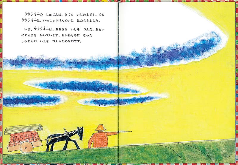 くろうまブランキー