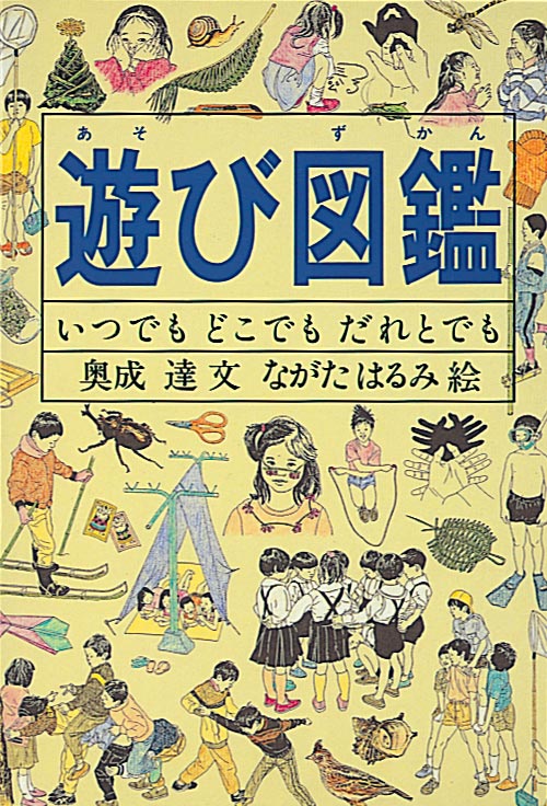 Do！図鑑」シリーズ – 福音館書店 オンラインストア