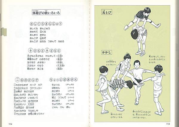 遊び図鑑